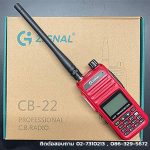 วิทยุสื่อสาร ZIGNAL รุ่น CB-22 - Image 7