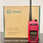 วิทยุสื่อสาร ZIGNAL รุ่น CB-22 - Image 6