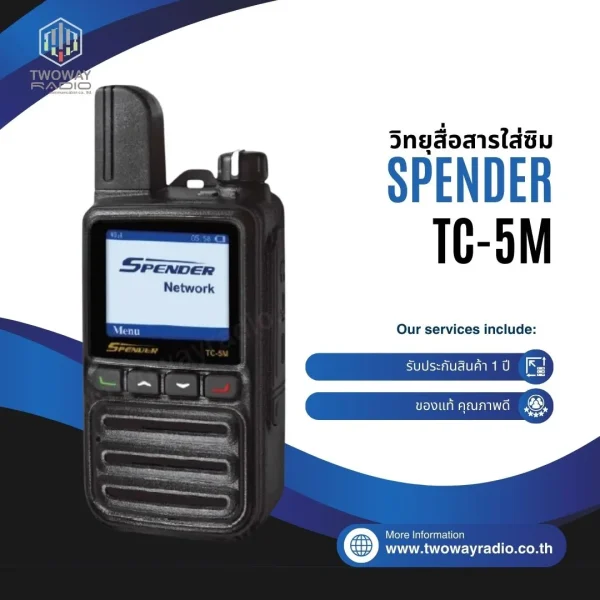 วิทยุสื่อสารใส่ซิม SPENDER รุ่น TC-5M - Image 1