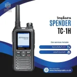 วิทยุสื่อสารใส่ซิม SPENDER TC-1H