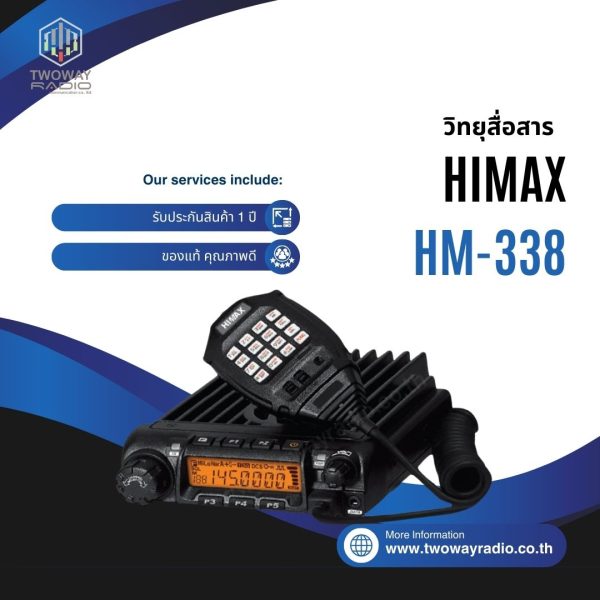 วิทยุสื่อสารโมบาย HIMAX รุ่น HM-338 - Image 1