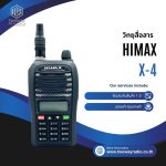 วิทยุสื่อสาร HIMAX รุ่น X-4