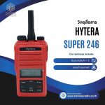 วิทยุสื่อสาร Hytera Super 246 มีสินค้า