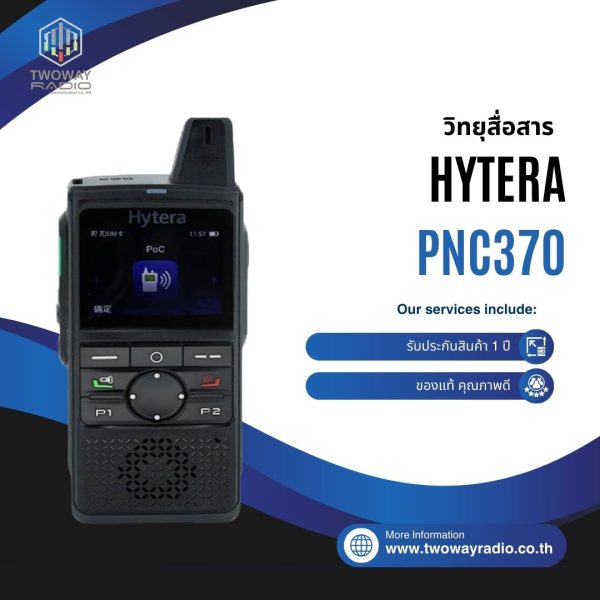 เช่าวิทยุสื่อสารใช่ซิม HYTERA รุ่น PNC370 - Image 1