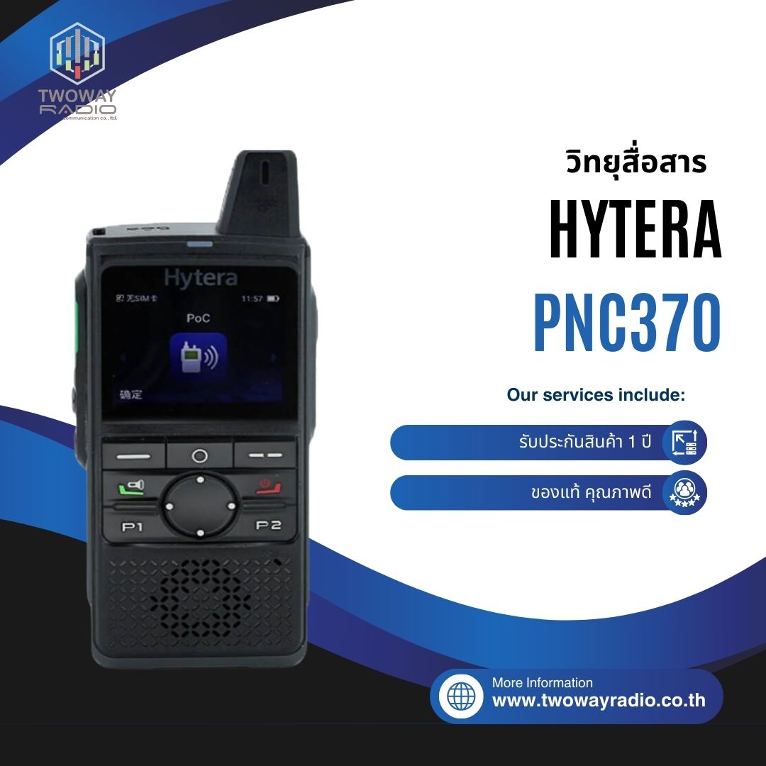Hytera PNC370-Product-Image เช่าวิทยุสื่อสารใช่ซิม HYTERA รุ่น PNC370 - Image 1