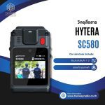 วิทยุสื่อสารใส่ซิม Hytera รุ่น SC580