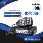 วิทยุสื่อสารโมบาย ICOM IC-V3500-T