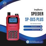 วิทยุสื่อสาร SPEEDER  SP-DX5 Plus
