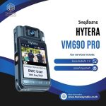 วิทยุสื่อสาร HYTERA รุ่น VM690 Pro