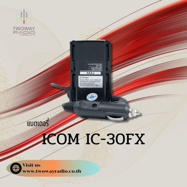 BATTERY SAVER ICOM รุ่น IC-30FX - Image 1