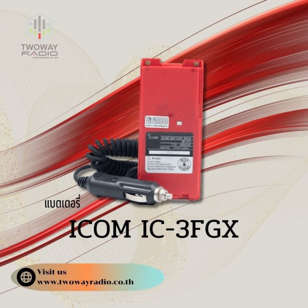 BATTERY SAVER ICOM รุ่น IC-3FGX - Image 1