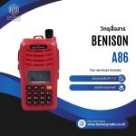 วิทยุสื่อสาร BENISON A86