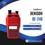 วิทยุสื่อสาร BENISON BE-246