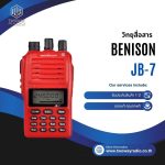 วิทยุสื่อสาร BENISON JB-7