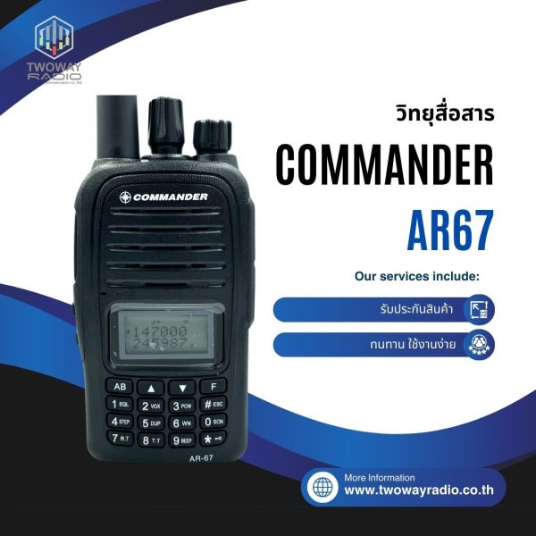 วิทยุสื่อสาร Commander รุ่น AR67 - Image 1