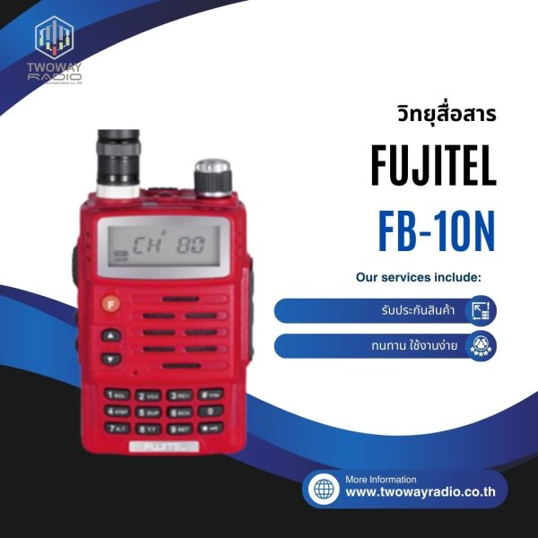 วิทยุสื่อสาร FUJITEL รุ่น FB-10N - Image 1