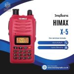 วิทยุสื่อสาร HIMAX X-5 เครื่องแดง