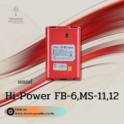 แบตเตอรี่ วิทยุสื่อสาร Hi-Power FB-6,MS-11,12 เหมือนแท้ 2wayram