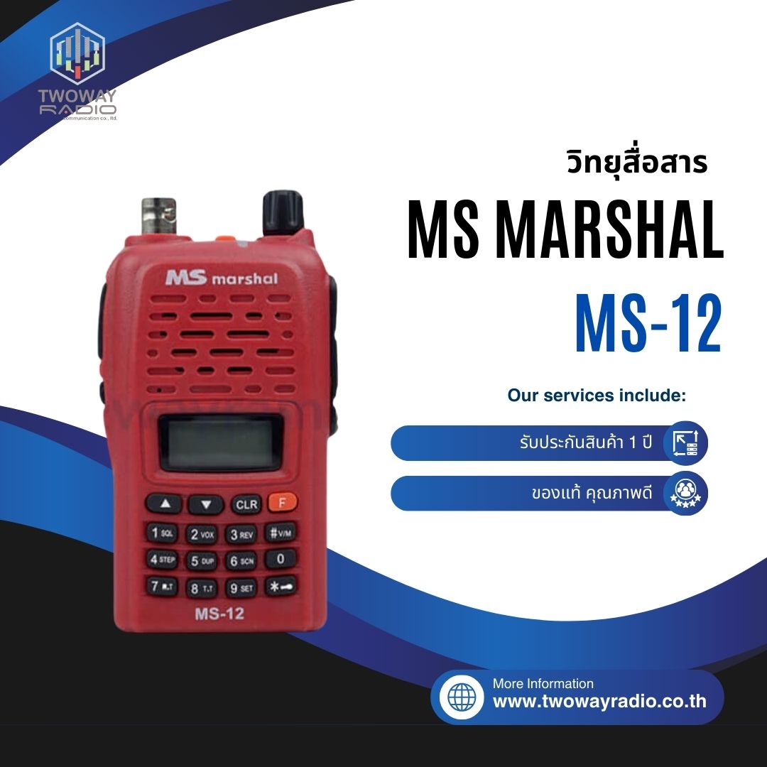 MS Marshal MS-12-Product-Image วิทยุสื่อสาร MS Marshal รุ่น MS-12 - Image 1