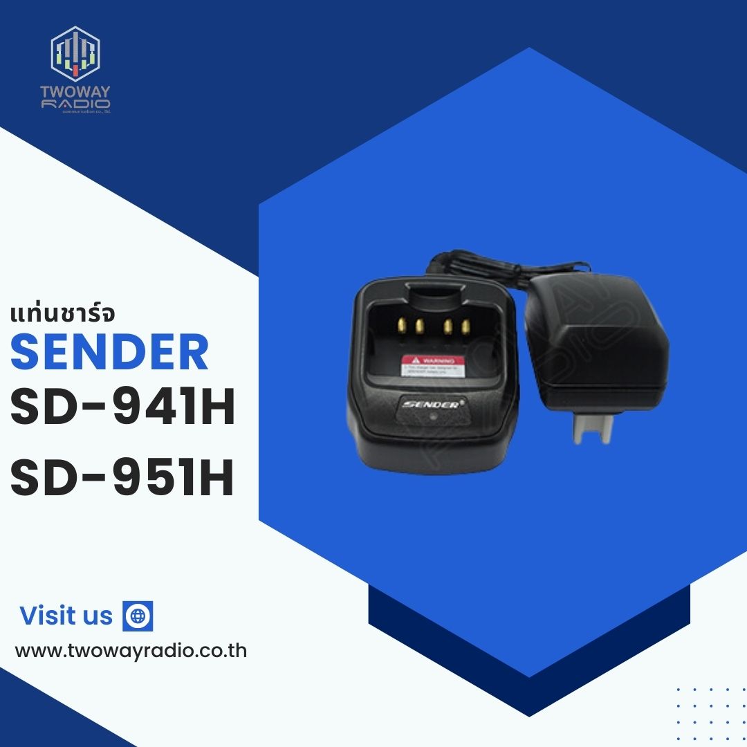 SENDER SD-941H, SD-951H ของแท้-Product-image แท่นชาร์จ SENDER SD-941H, SD-951H ของแท้ - Image 1