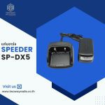 แท่นชาร์จ SPEEDER SP-DX5 ของแท้