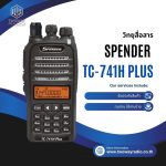 วิทยุสื่อสาร SPENDER  TC-741H Plus