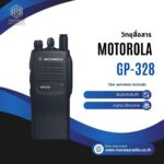 วิทยุสื่อสาร Motorola รุ่น GP-328