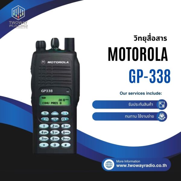 วิทยุสื่อสาร Motorola รุ่น GP-338 - Image 1