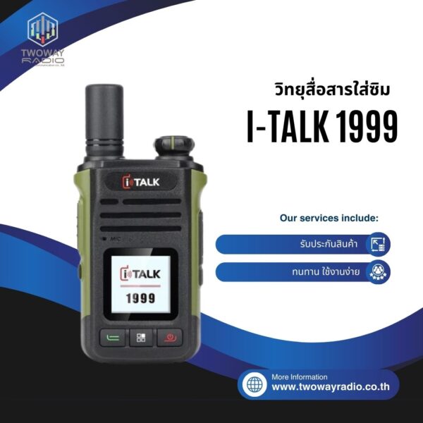 วิทยุสื่อสาร i-TALK 1999 - Image 1