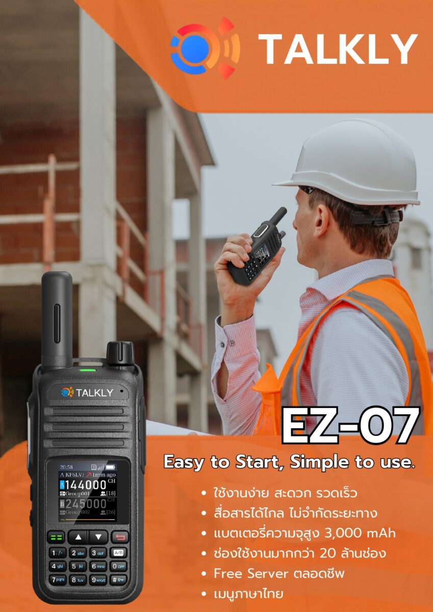 Brochure - TALKLY EZ-07 -1