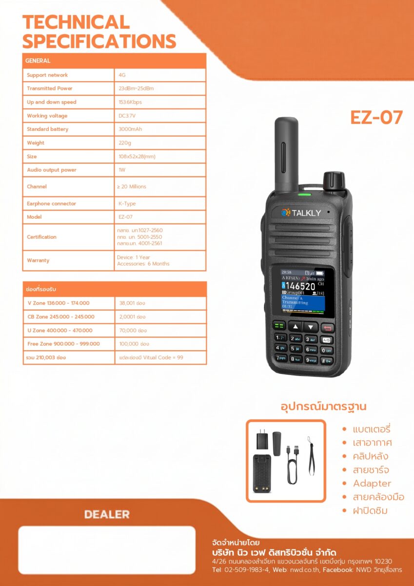 Brochure - TALKLY EZ-07 -2