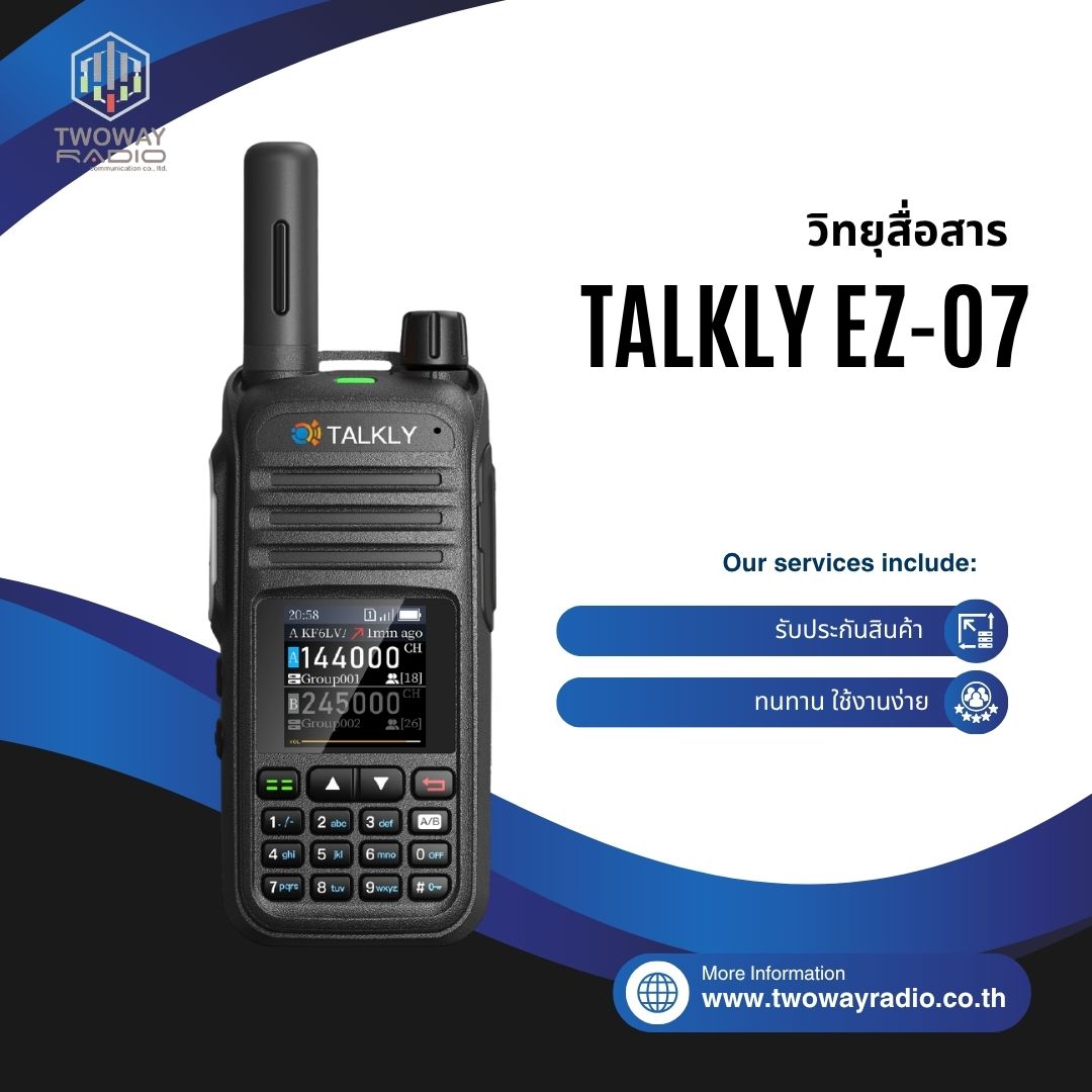 TALKLY EZ-07-Product-Image วิทยุสื่อสาร TALKLY EZ-07 - Image 1