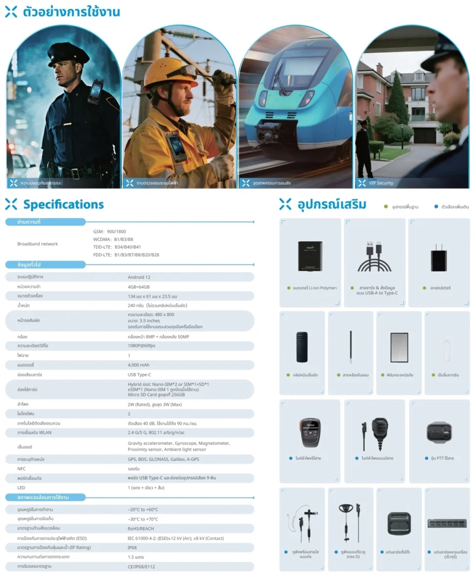 Brochure_P60-2
