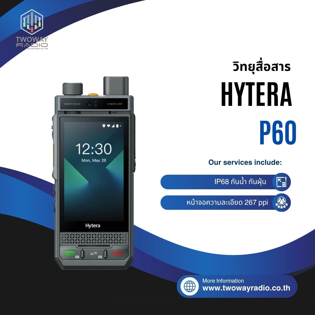 FHytera P60-Product-Image-1 วิทยุสื่อสารใส่ซิม Hytera P60 - Image 1